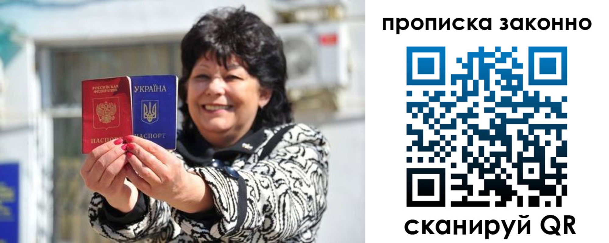 временная регистрация гарантия в Грязях