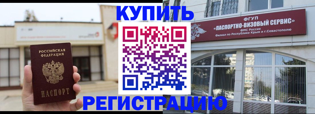 временная регистрация в Грязях