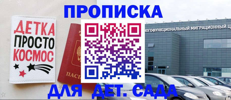 временная регистрация госуслуги в Грязях