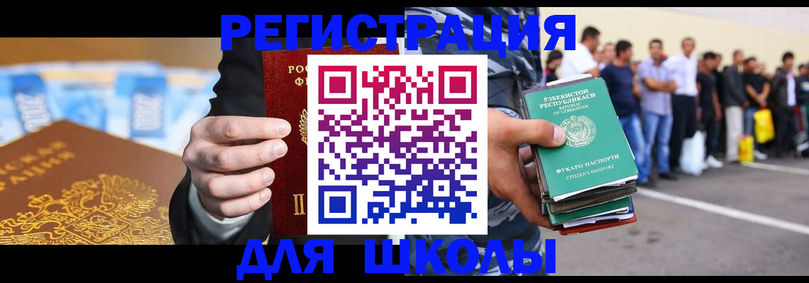 временная регистрация гарантия в Грязях