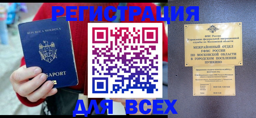 где прописаться в Грязях