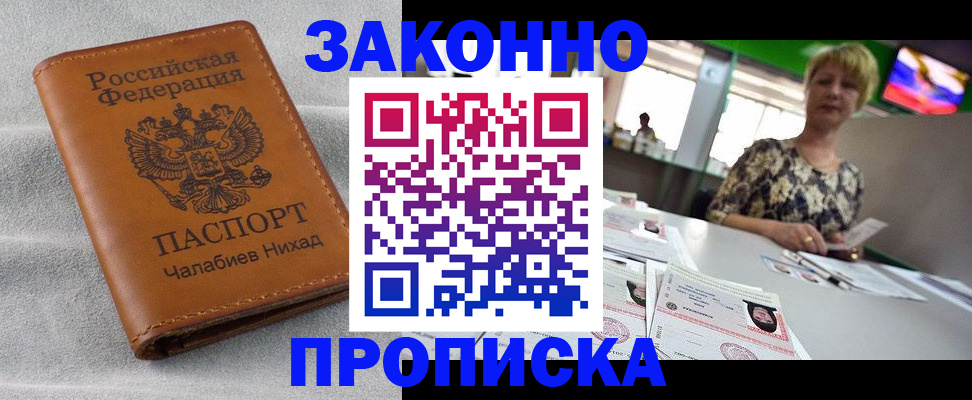 прописка для школы в Грязях