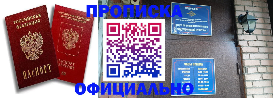 прописка для школы в Грязях