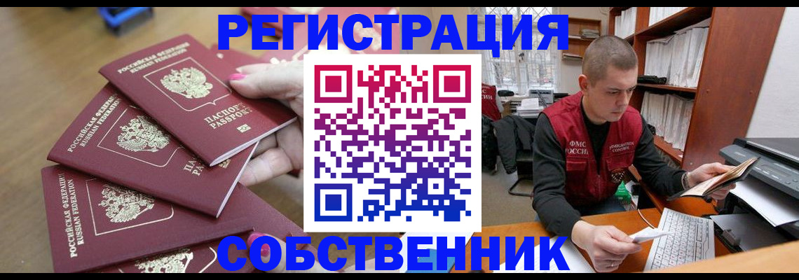 где прописаться в Грязях