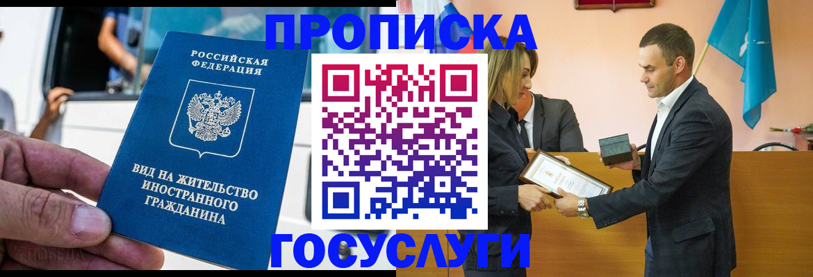 прописка ребенка в Грязях